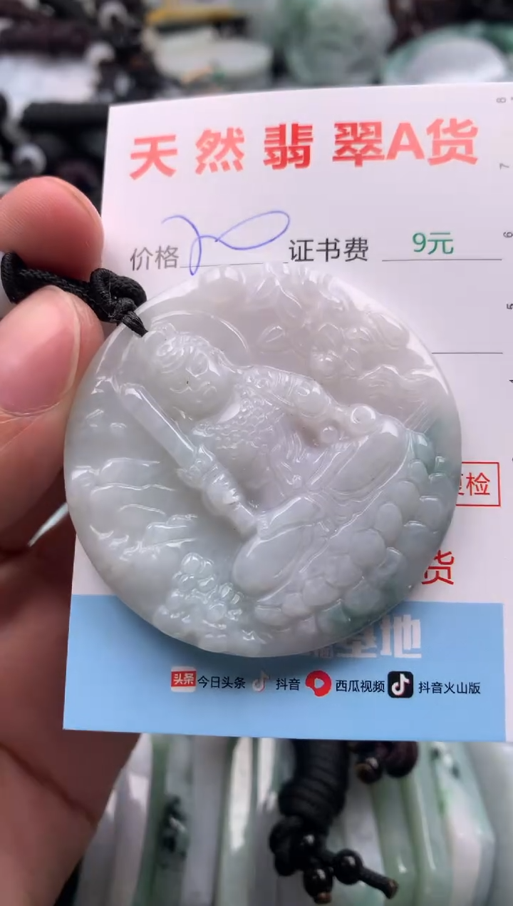 【闪购商品】翡翠吊坠(不含链)未镶嵌1