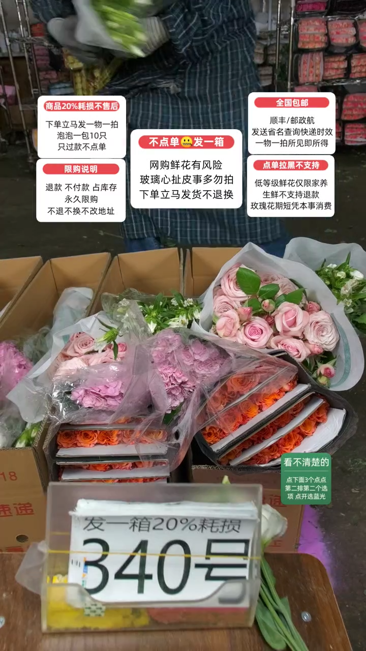 20%耗损发一箱❤号340