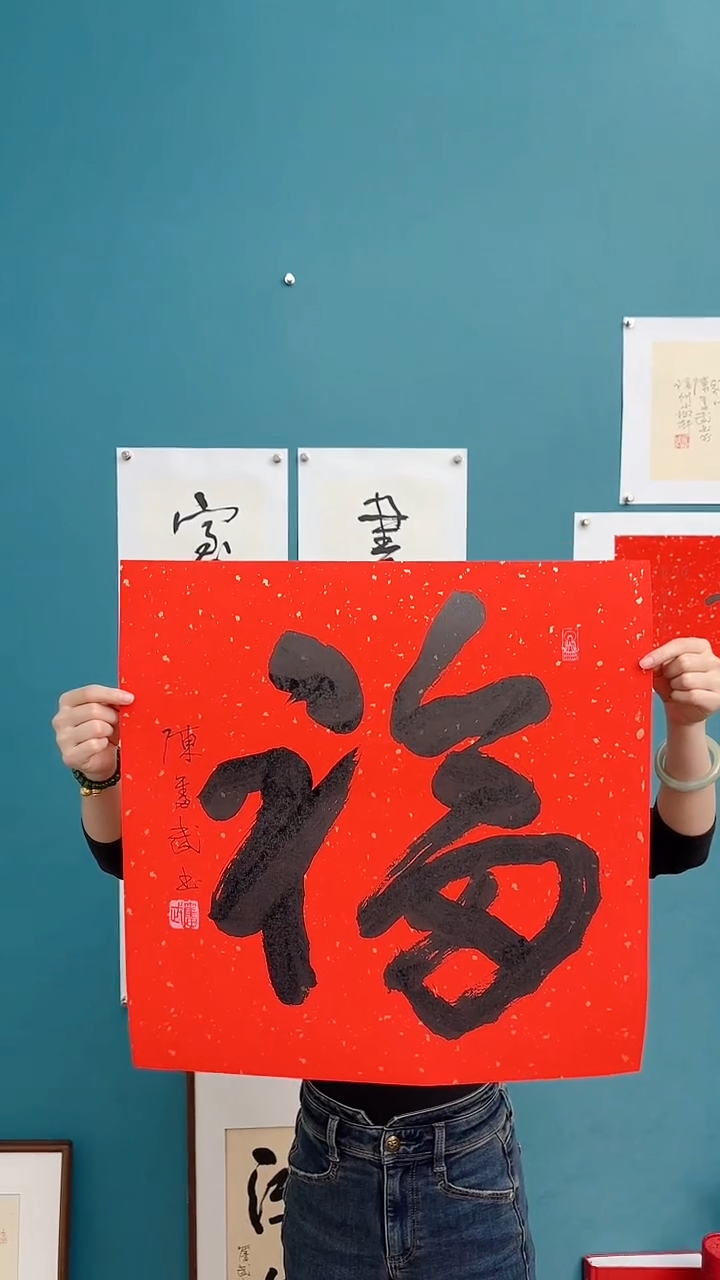 【闪购商品】陈老师传统艺术年画福