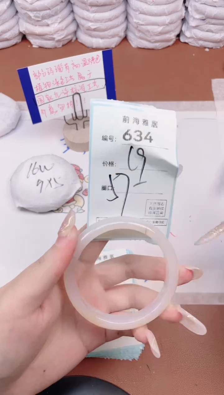 【闪购商品】玛瑙/玉髓手镯未镶嵌634