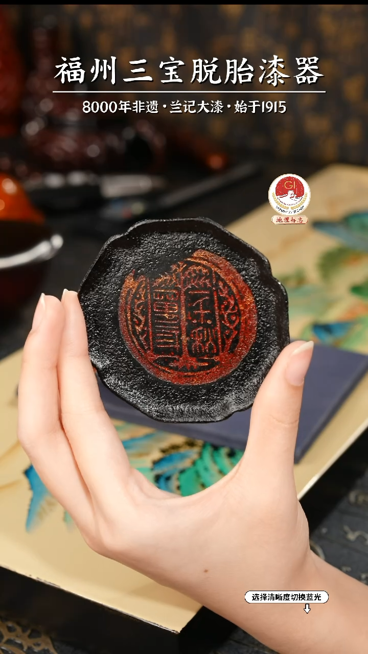 【闪购商品】大漆漆器 千秋杯垫