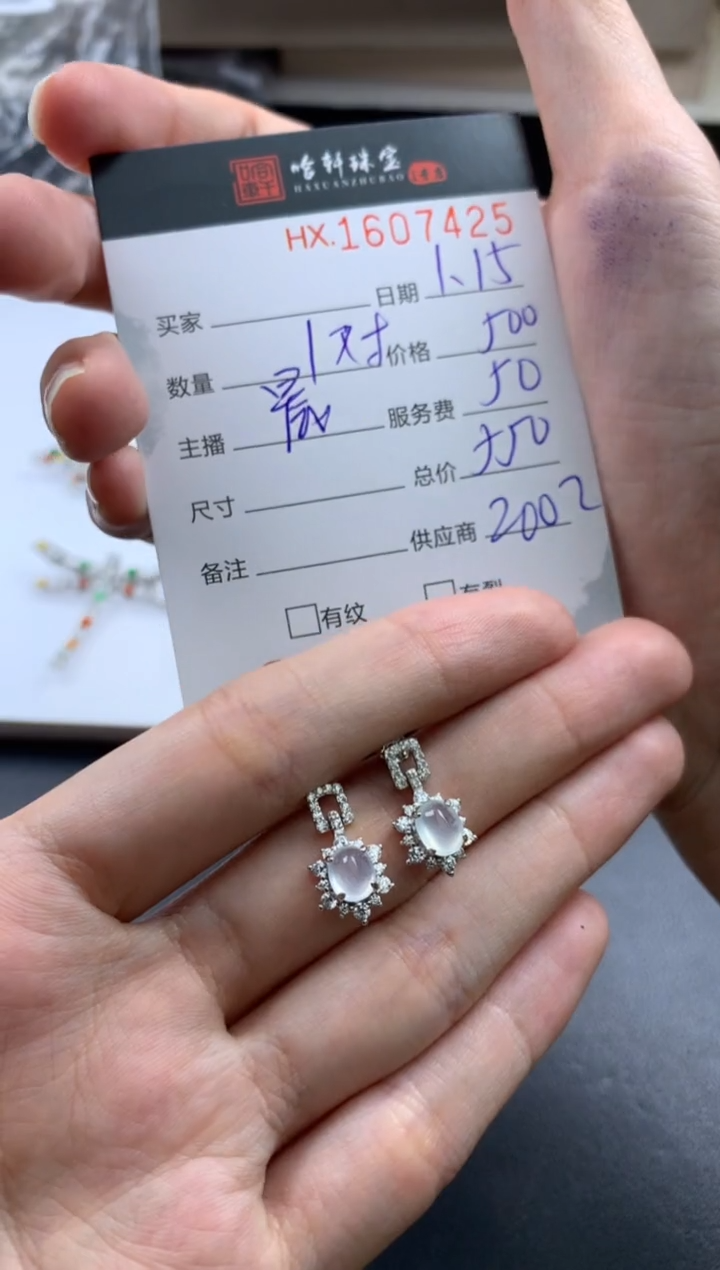 【闪购商品】翡翠挂件未镶嵌哈轩 耳饰一对