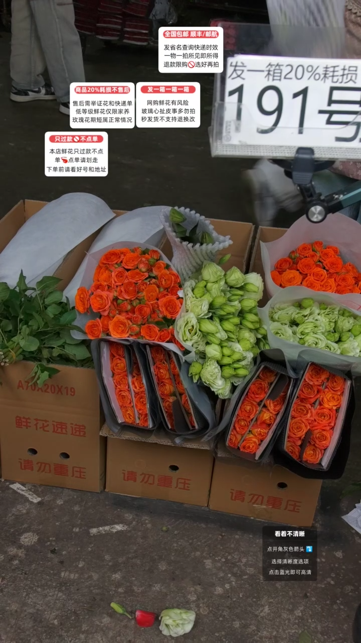 191号♥含20%耗损发一箱