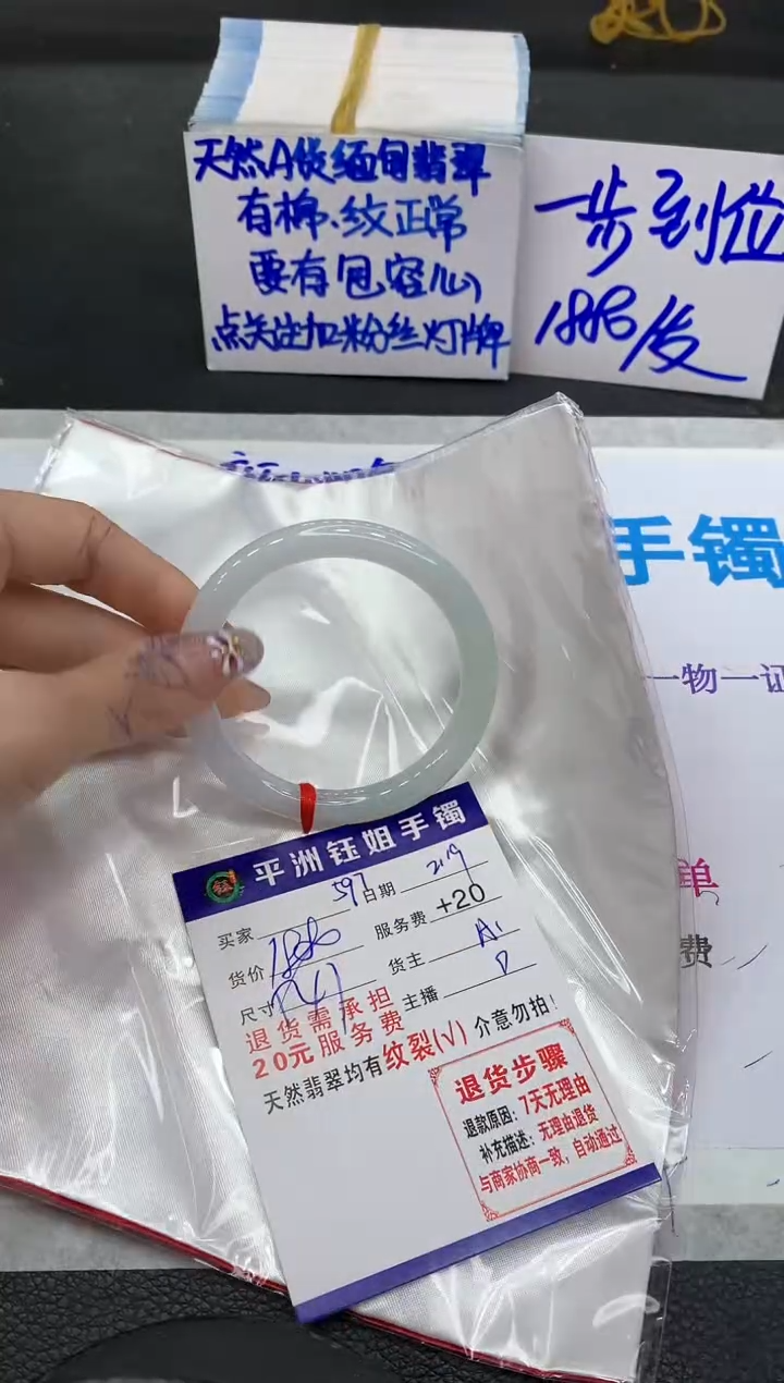 【闪购商品】翡翠手镯未镶嵌11111111111111