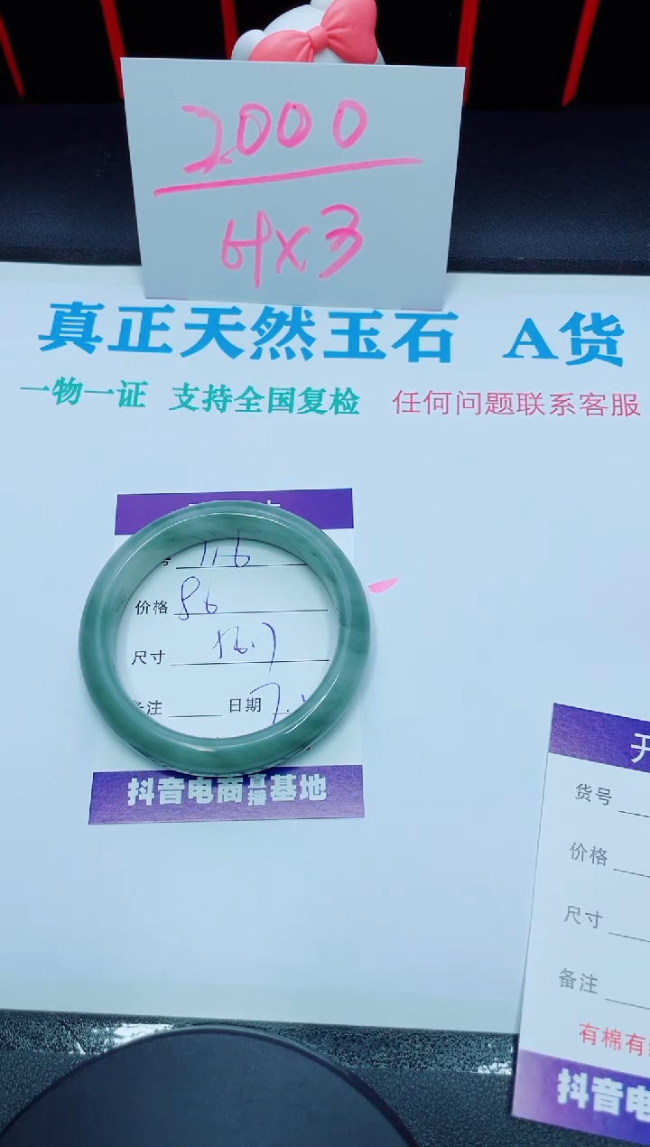 【闪购商品】石英质玉手镯未镶嵌116