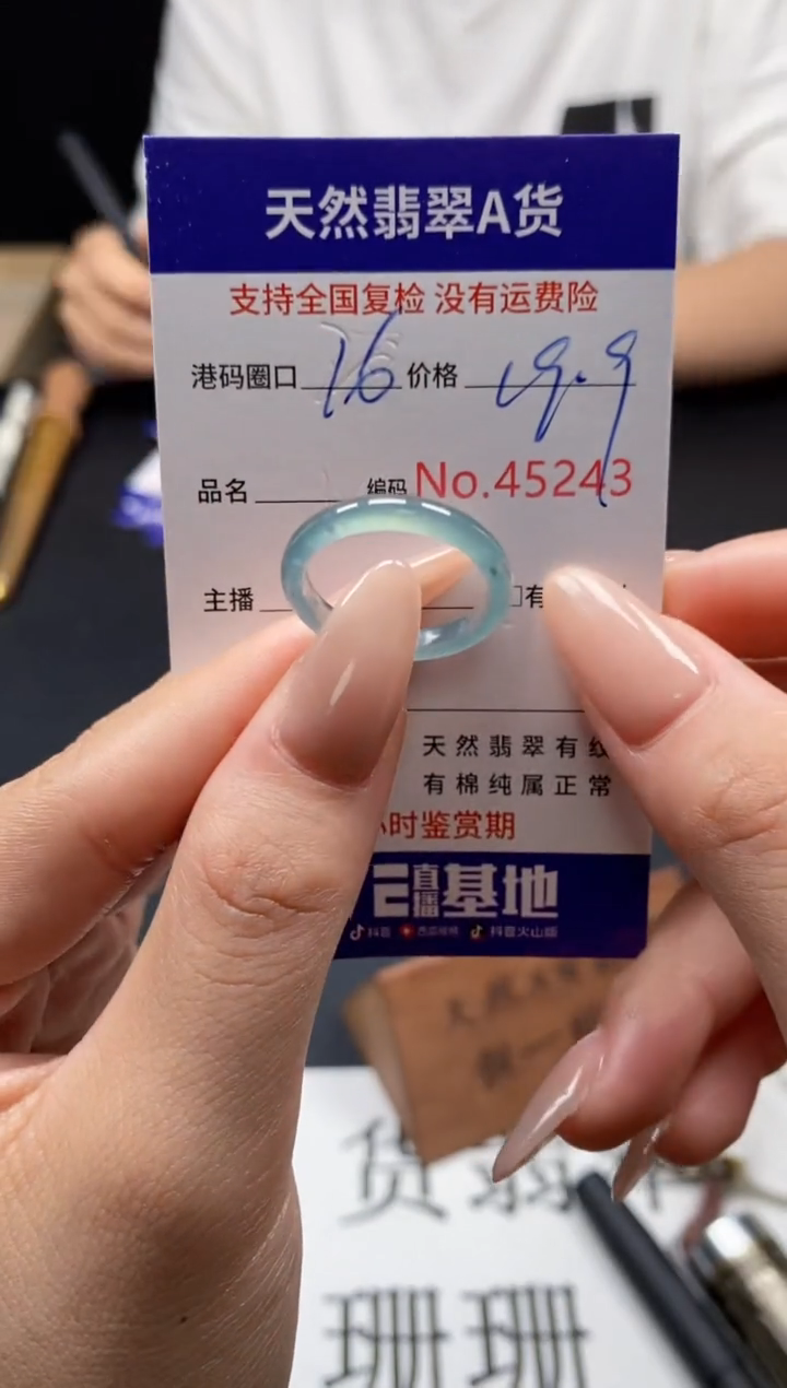 未镶嵌戒指翡翠天然A货翡翠5243