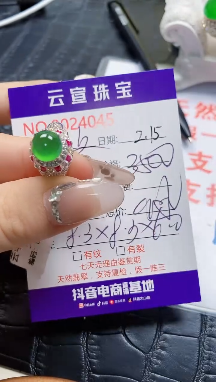 【闪购商品】翡翠戒指未镶嵌/40450000
