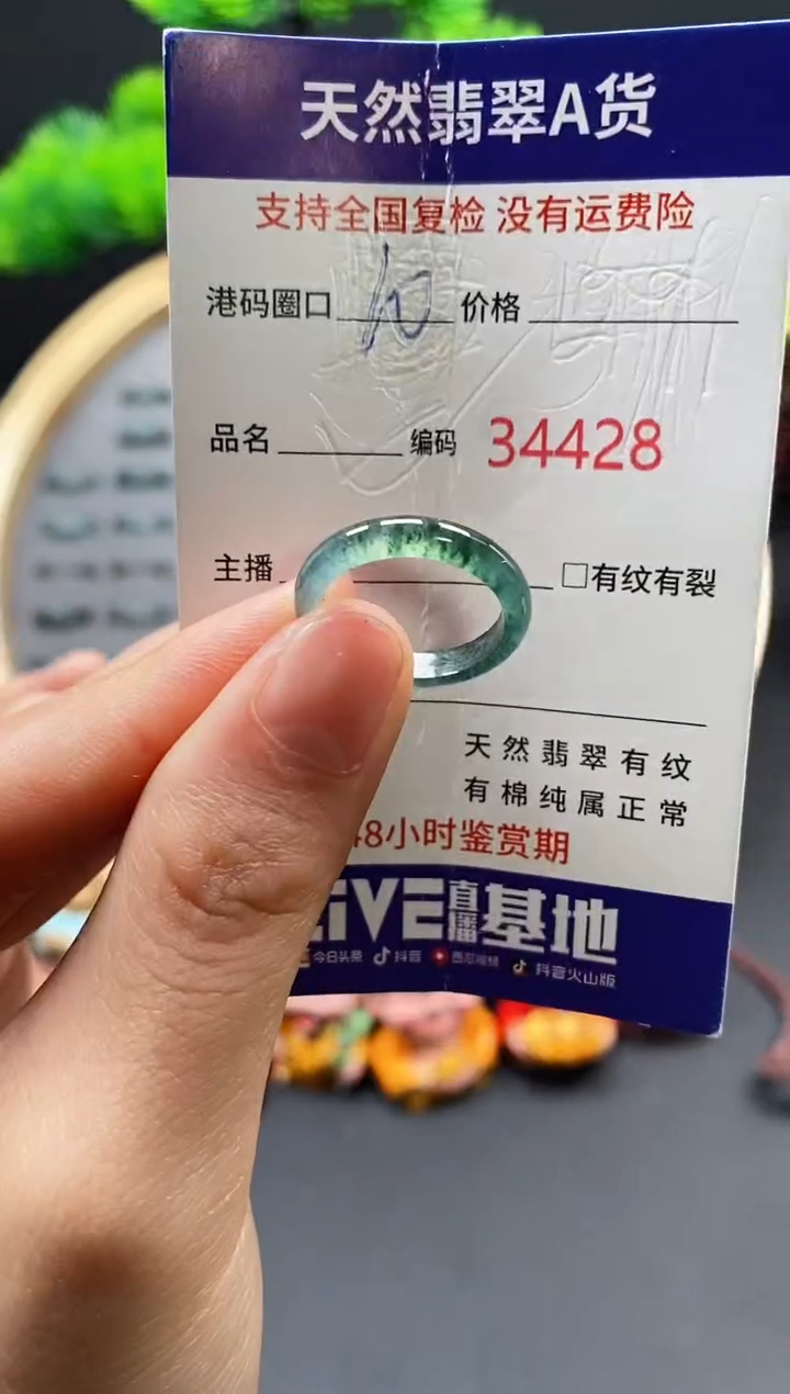 【闪购商品】翡翠戒指未镶嵌天然翡翠戒圈4428