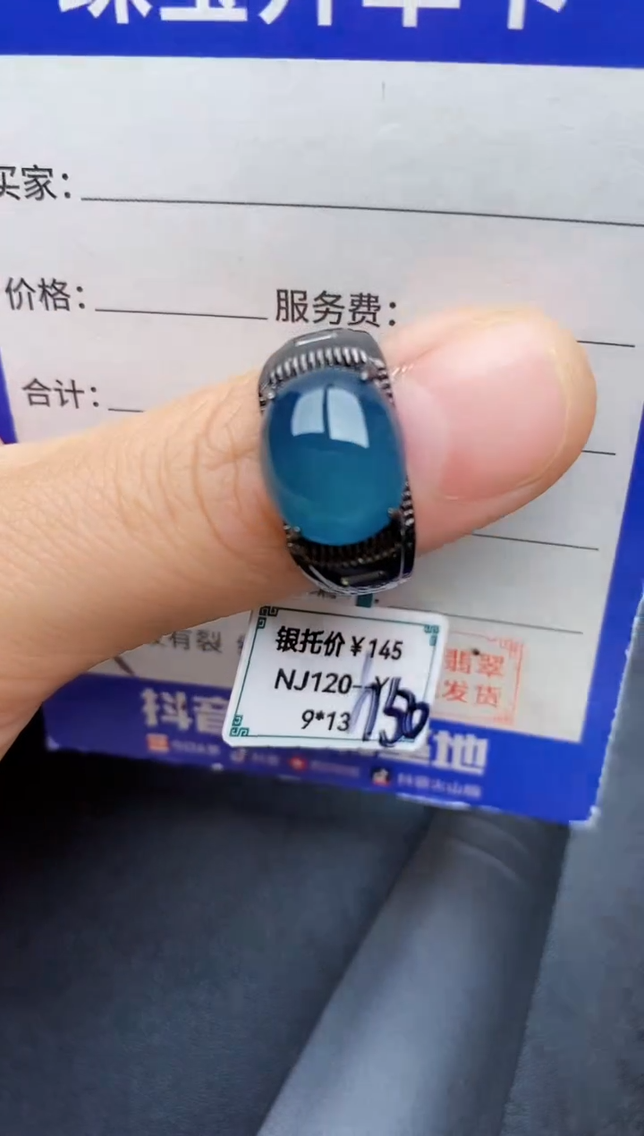 【闪购商品】翡翠戒指银S925镶嵌222222