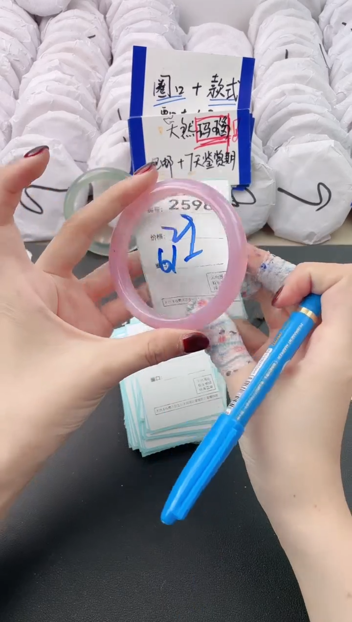 【闪购商品】玛瑙/玉髓手镯未镶嵌2598