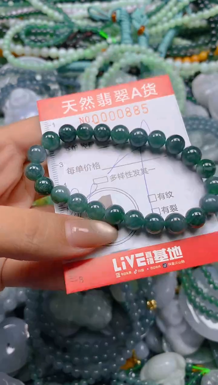 颈饰未镶嵌翡翠闪购0000885