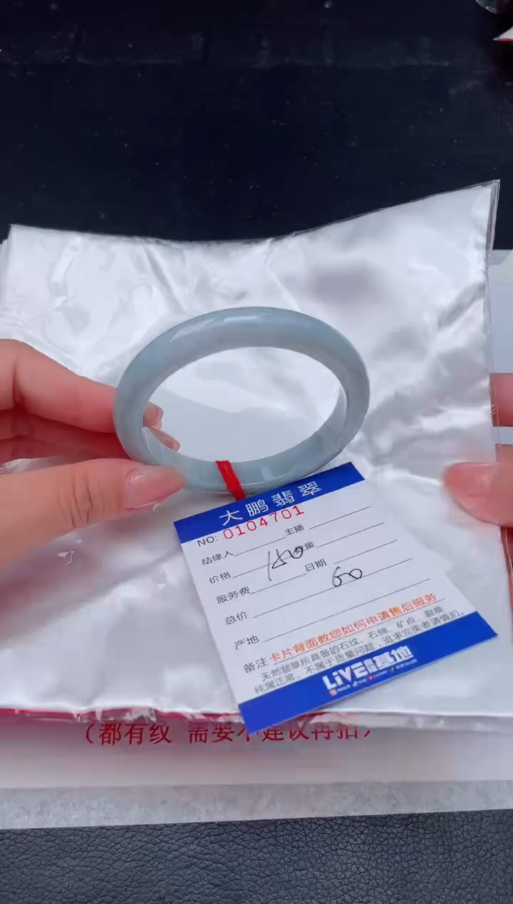 【闪购商品】翡翠手镯未镶嵌01            