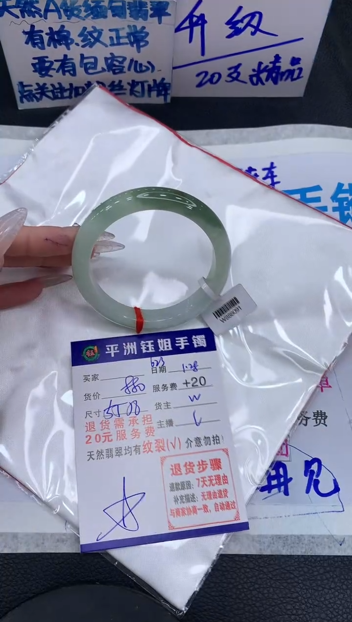 【闪购商品】翡翠手镯未镶嵌1111111111