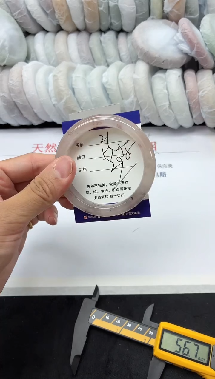 未镶嵌手镯石英质玉21