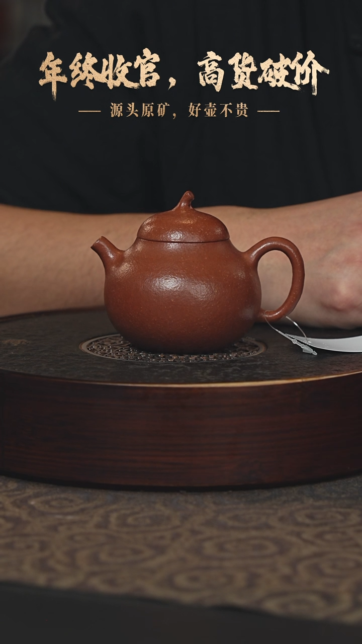 【闪购商品】紫砂茶壶25b08红降坡茄瓜180cc