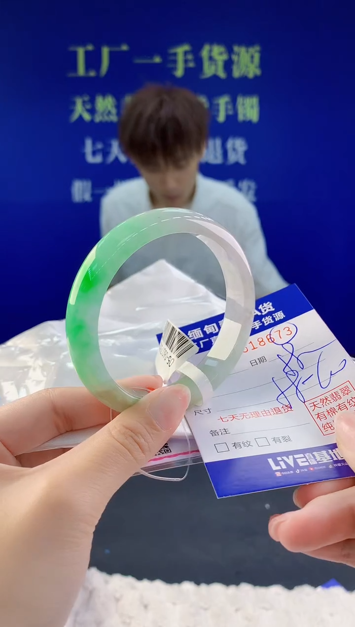 【闪购商品】翡翠手镯未镶嵌73天然A货翡翠