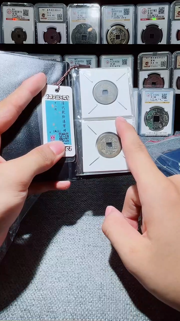 铜A582闻德清代乾隆通宝黑漆古册24+