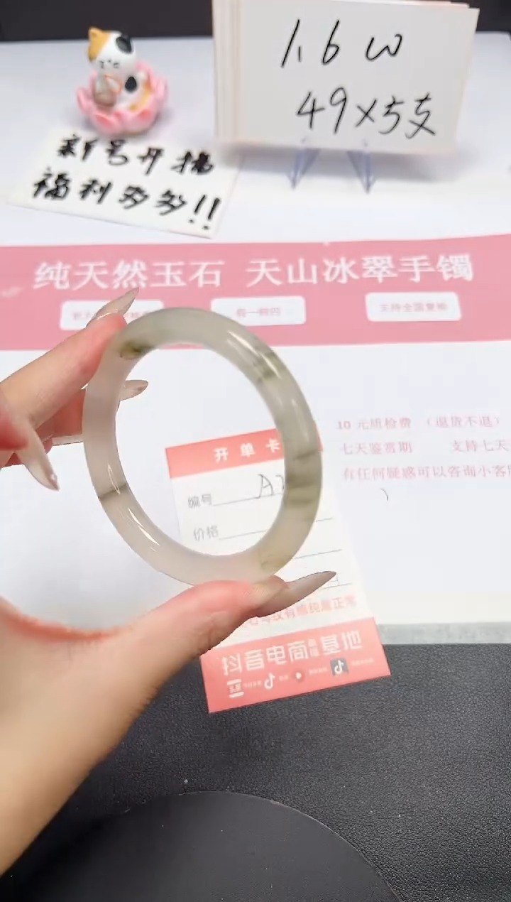【闪购商品】石英质玉手镯未镶嵌A282-56.7