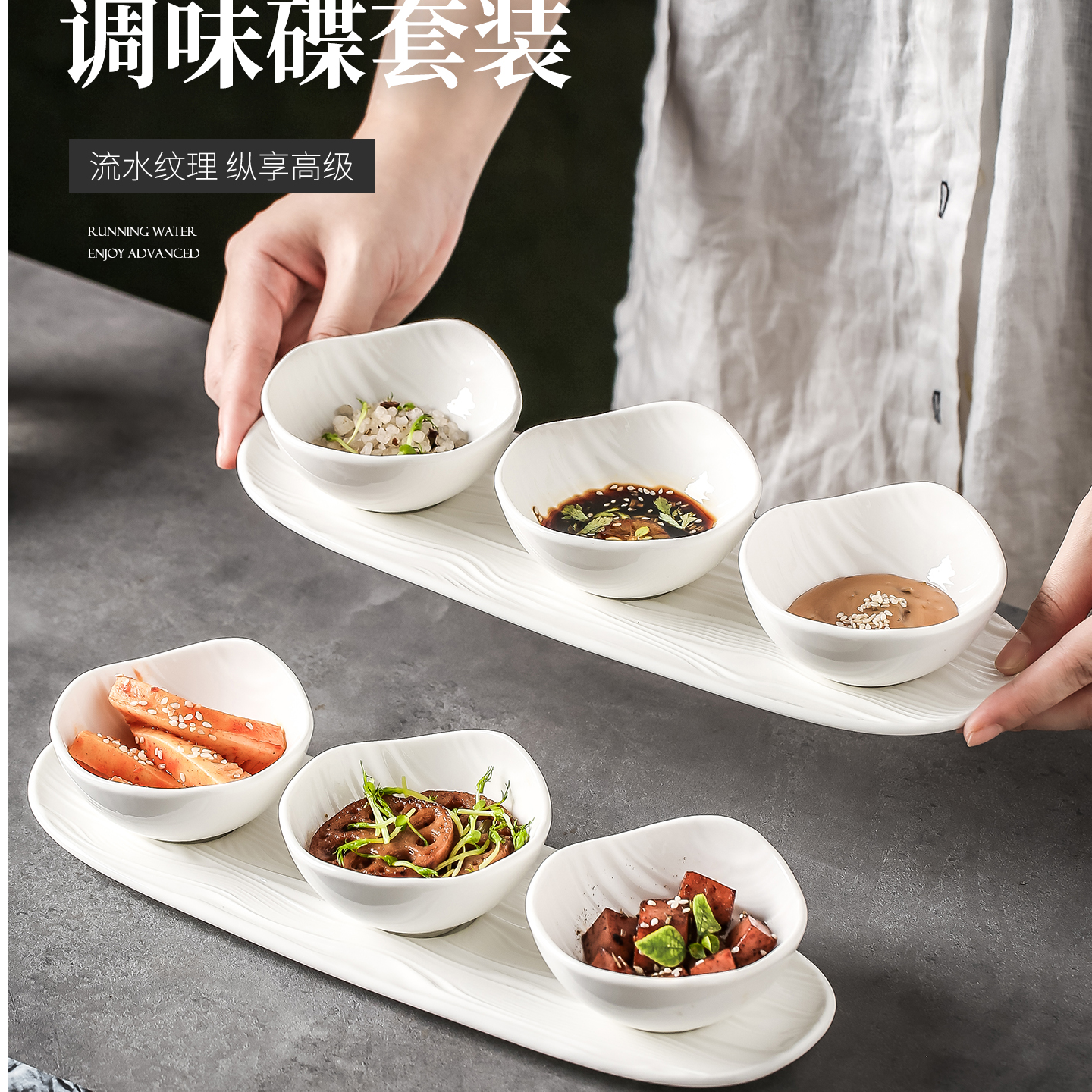 蘸料碟家用带托盘陶瓷味碟火锅酱料碗套装三格小吃凉菜碟小碗