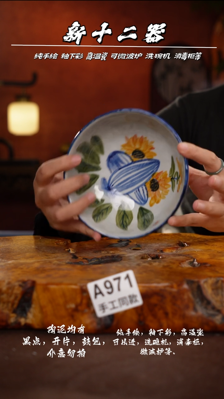 其他A971新十二器瓷器