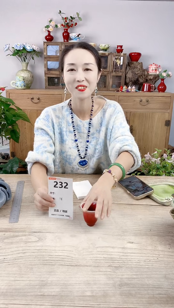 晴好园艺直播编号232