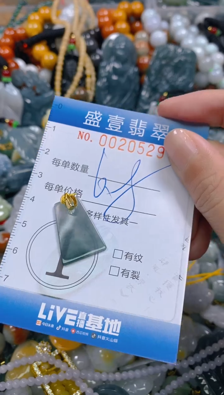颈饰未镶嵌翡翠闪购0020529