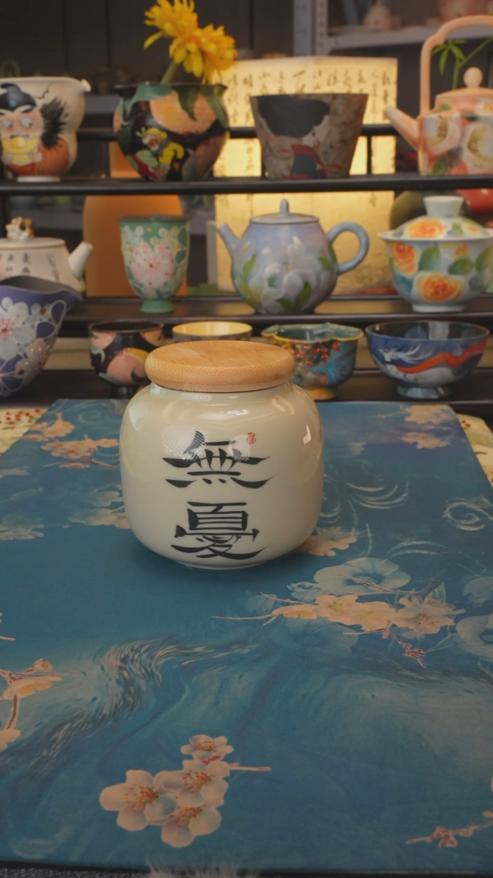 【闪购商品】福利品 无忧茶叶罐