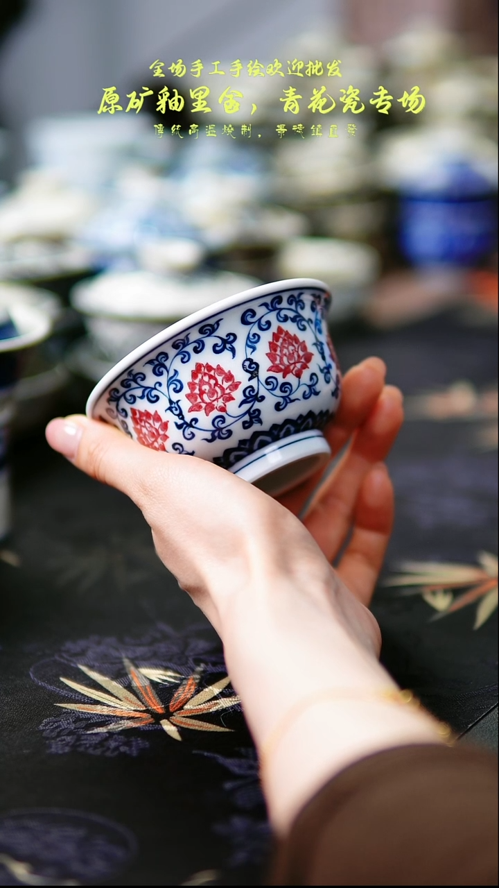 釉里红缠枝莲压手杯