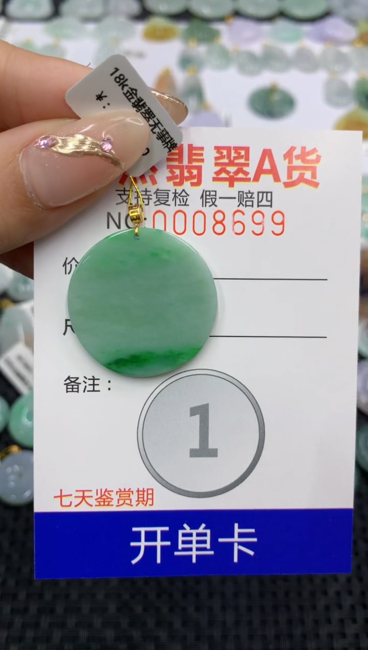 翡翠18K金镶嵌颈饰111111111111