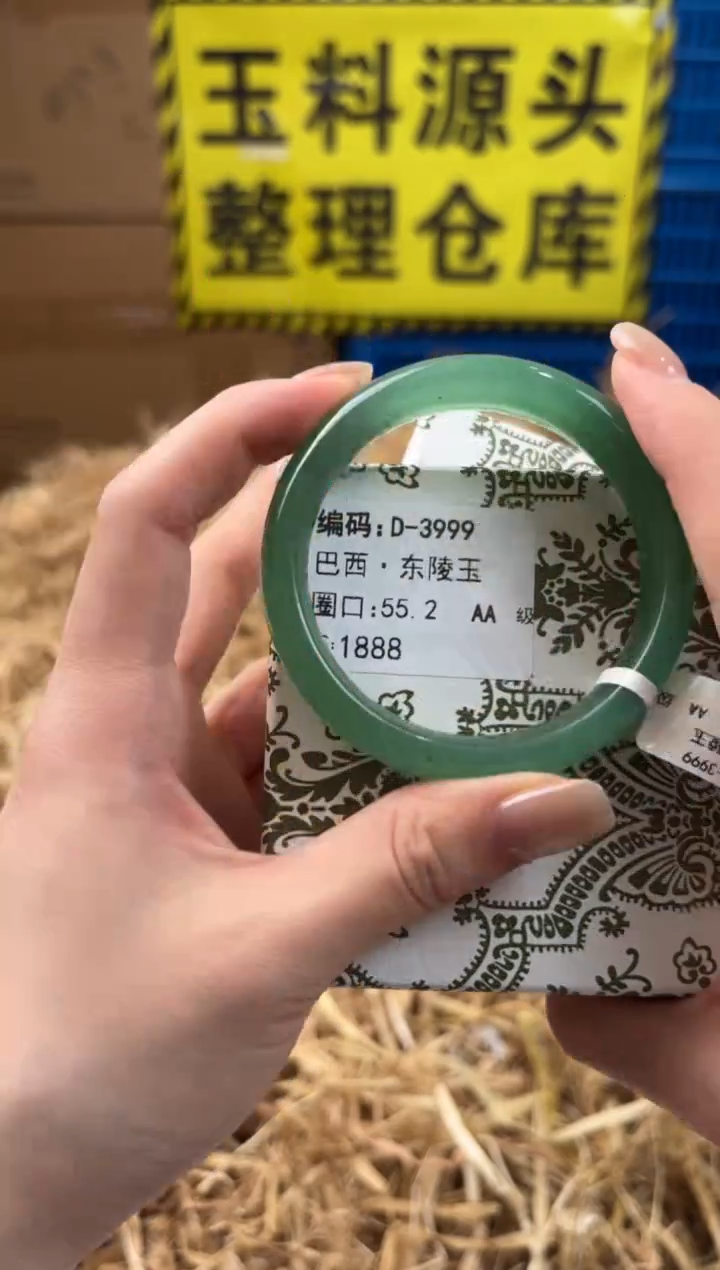 未镶嵌手镯石英质玉D-3999