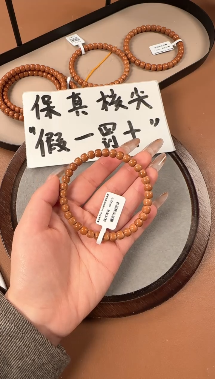 手串橄榄核6.2mm   老挝核尖  老型珠单圈