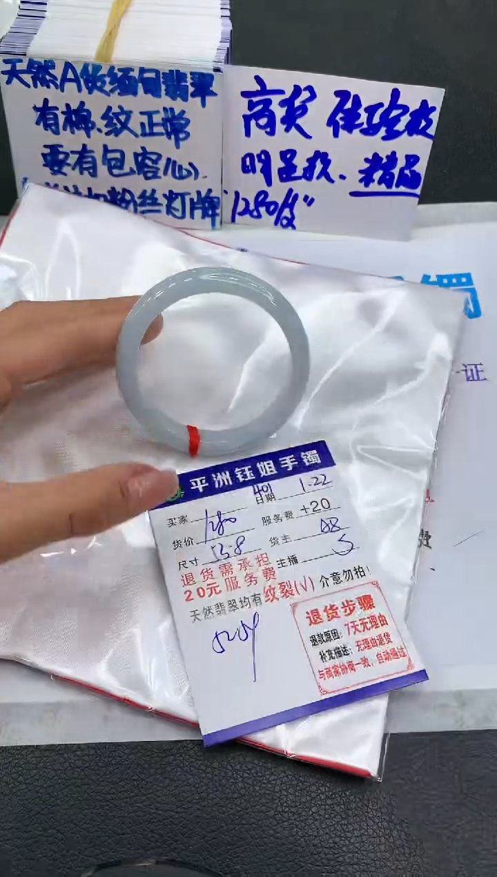 【闪购商品】翡翠手镯未镶嵌11111111111