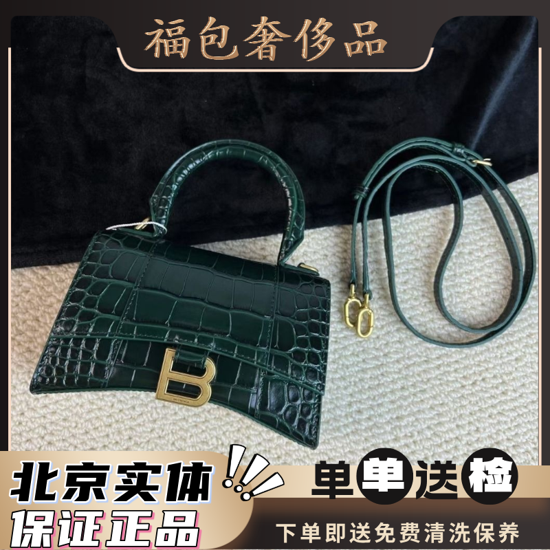 95新 Balenciaga/巴黎世家 【阿伟专属】F223/绿XS沙漏单肩包/FB