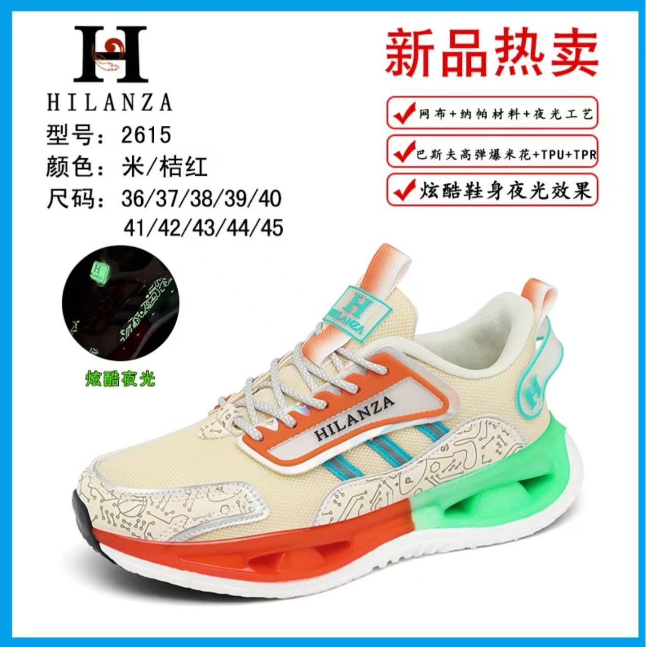 【HILANZA】秋冬新款轻奢大牌情侣款运动休闲鞋2615
