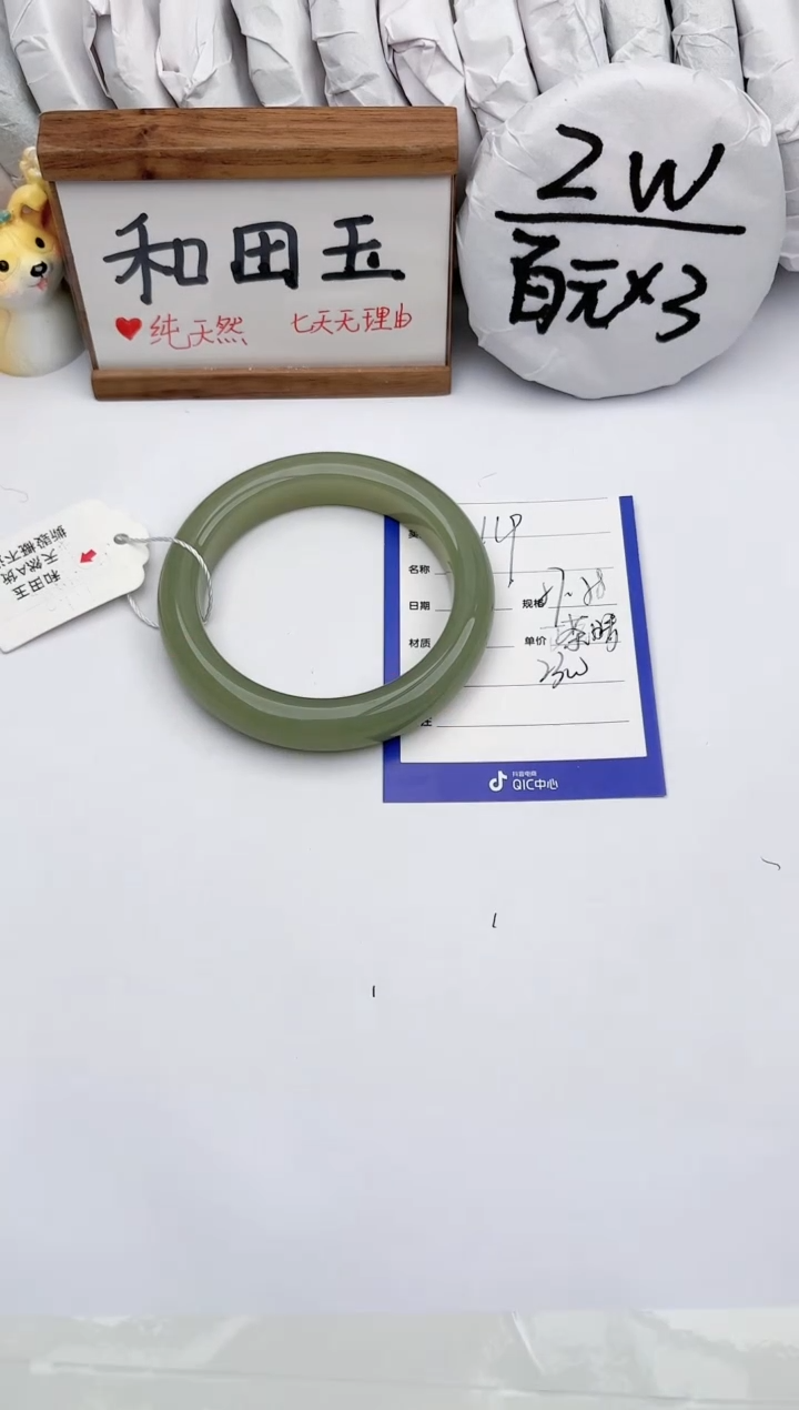 和田玉未镶嵌手镯玉轩阁119