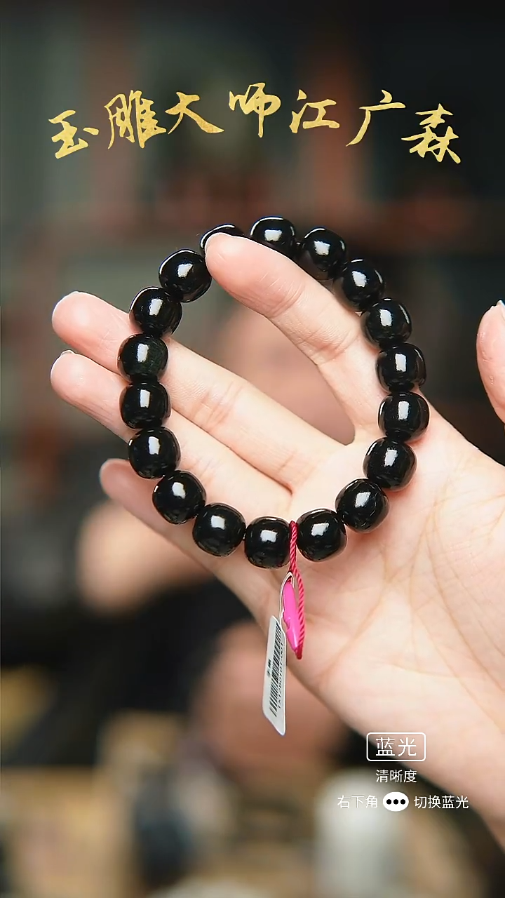 未镶嵌手串和田玉b47多样性发货拍一发一