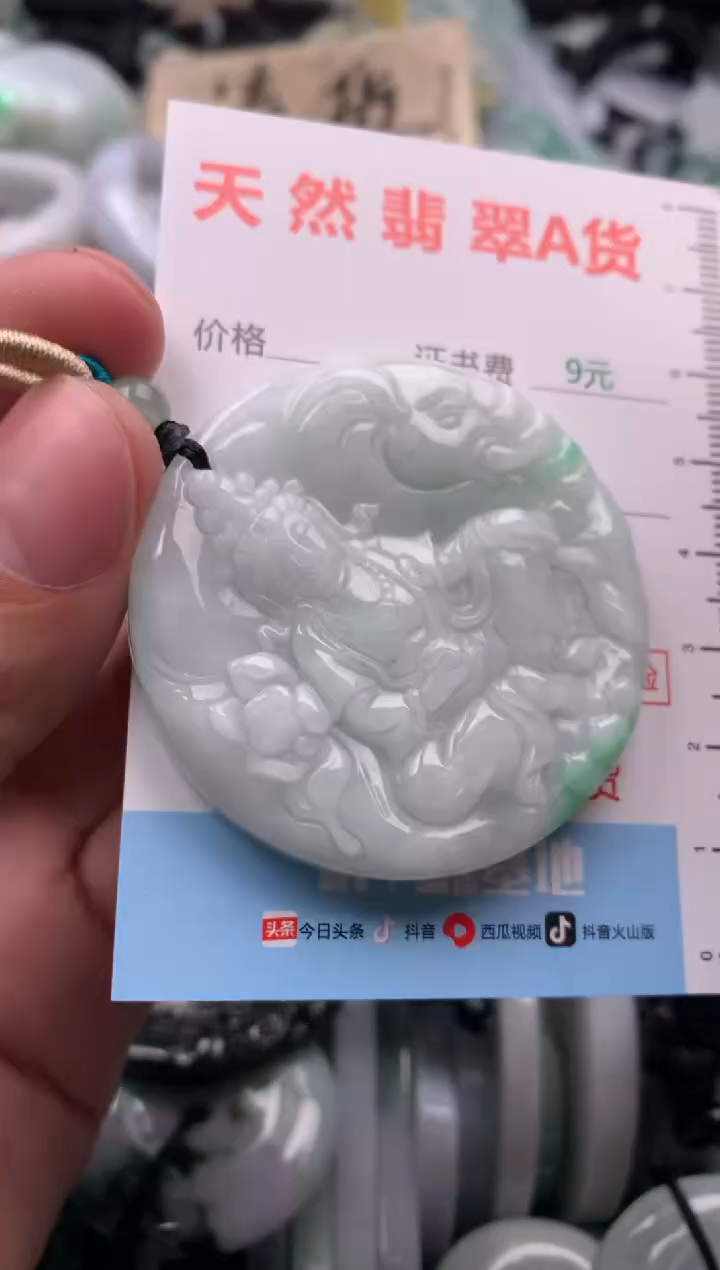 【闪购商品】翡翠吊坠(不含链)未镶嵌1