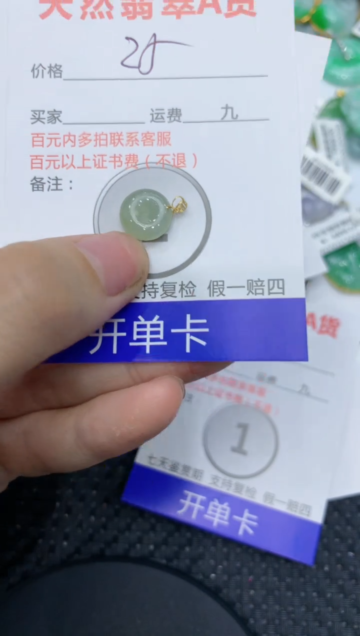 【闪购商品】翡翠颈饰18K金镶嵌111111111111