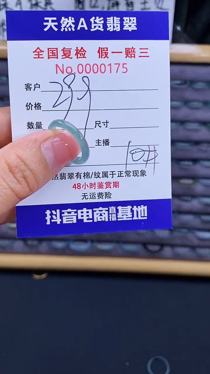 【闪购商品】翡翠戒指未镶嵌175翡翠戒圈