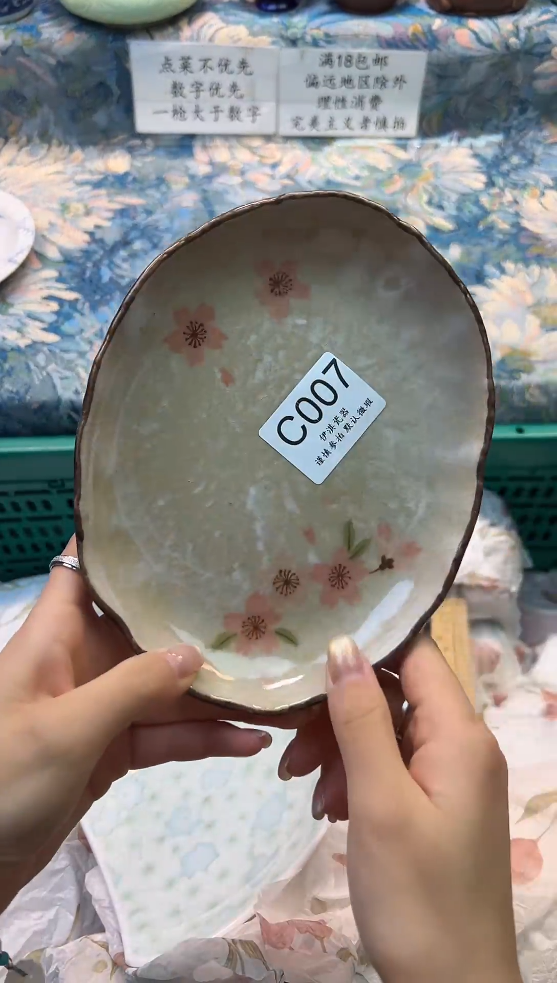 瓷片吴*菜           A007