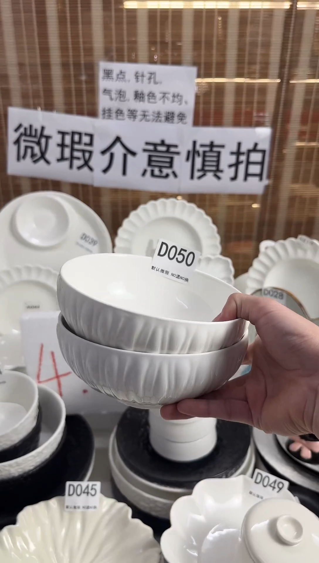 D050-2个               【微瑕】