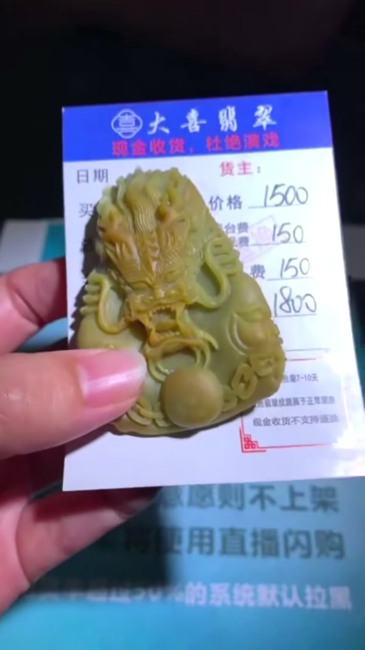 未镶嵌定制翡翠-毛货-不退不换-