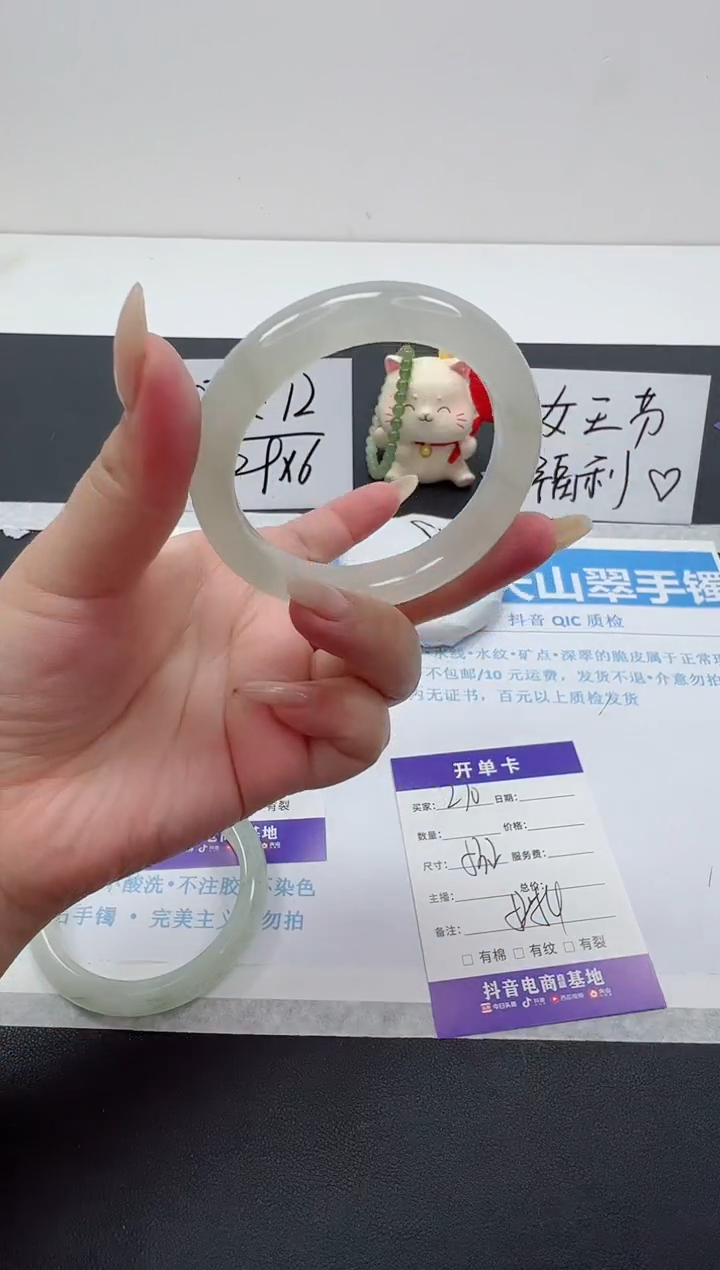 【闪购商品】石英质玉手镯未镶嵌编号：270--53.2圈 天山翠