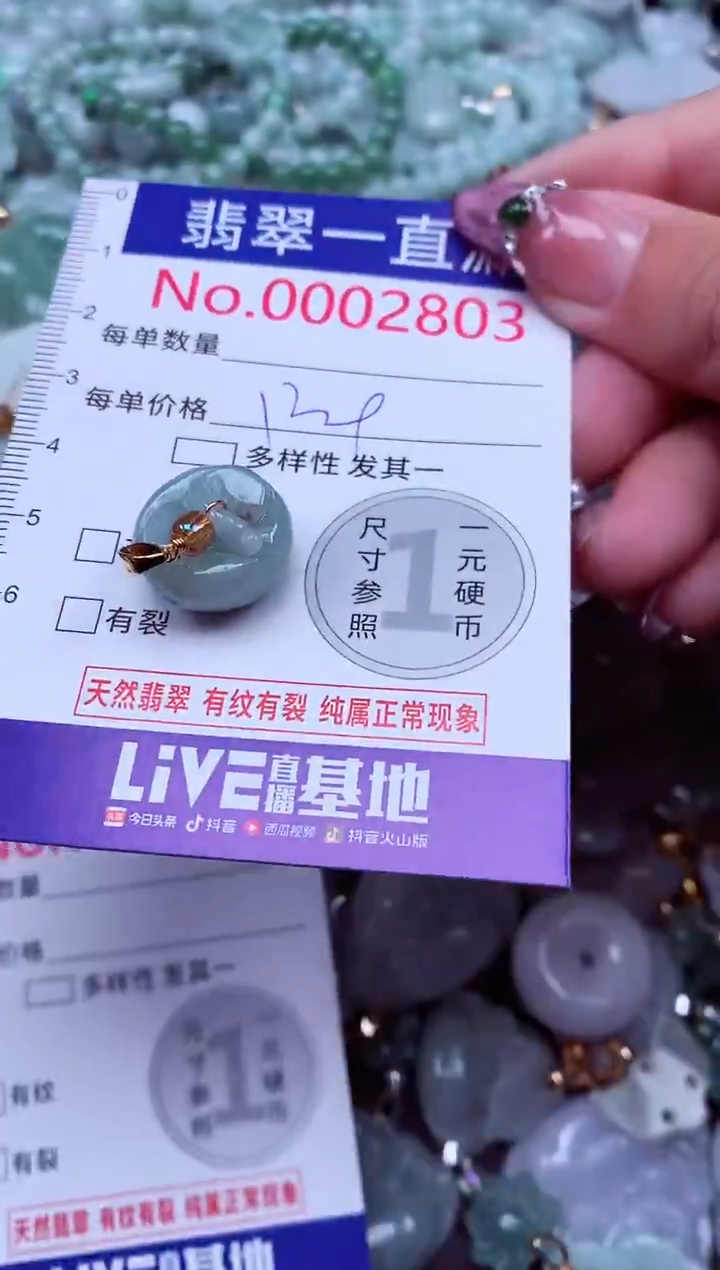 吊坠(不含链)未镶嵌翡翠2803