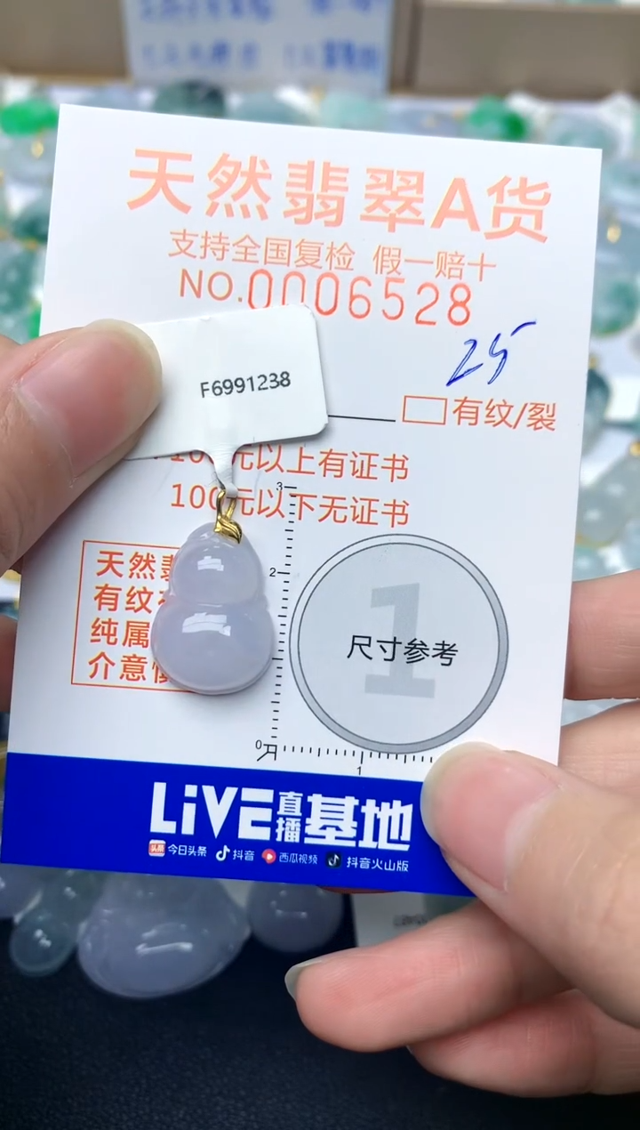 【闪购商品】翡翠颈饰18K金镶嵌25天然A货翡翠