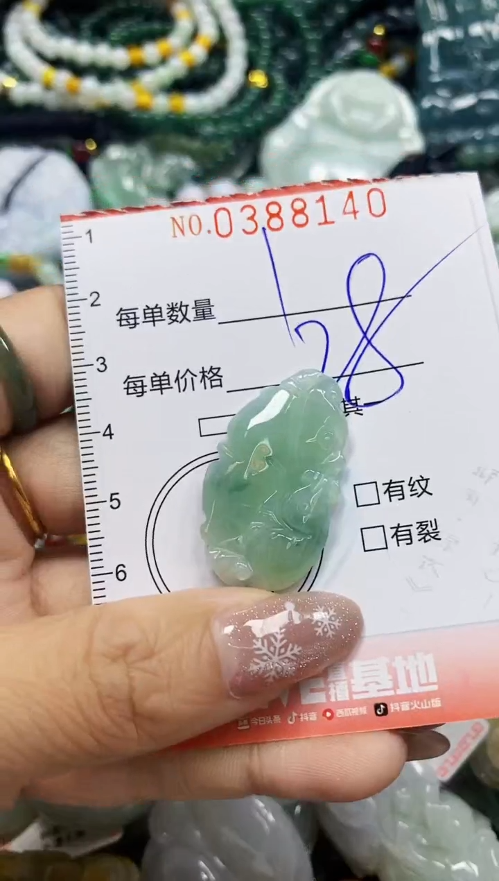 颈饰未镶嵌翡翠闪购0388140