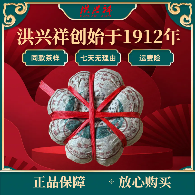 福利【班章茶王】2013年 250克 普洱茶 生茶饼茶 （9.6）