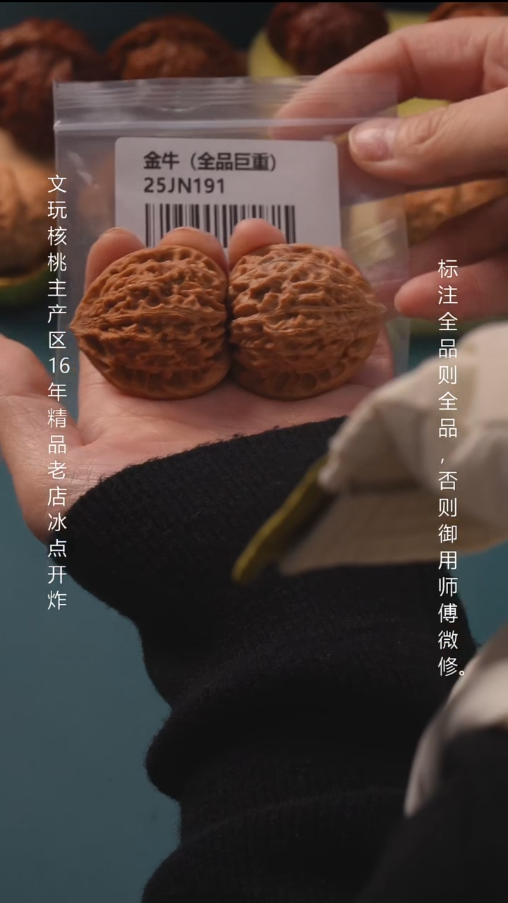 吊坠文玩核桃39.5金牛全品6号