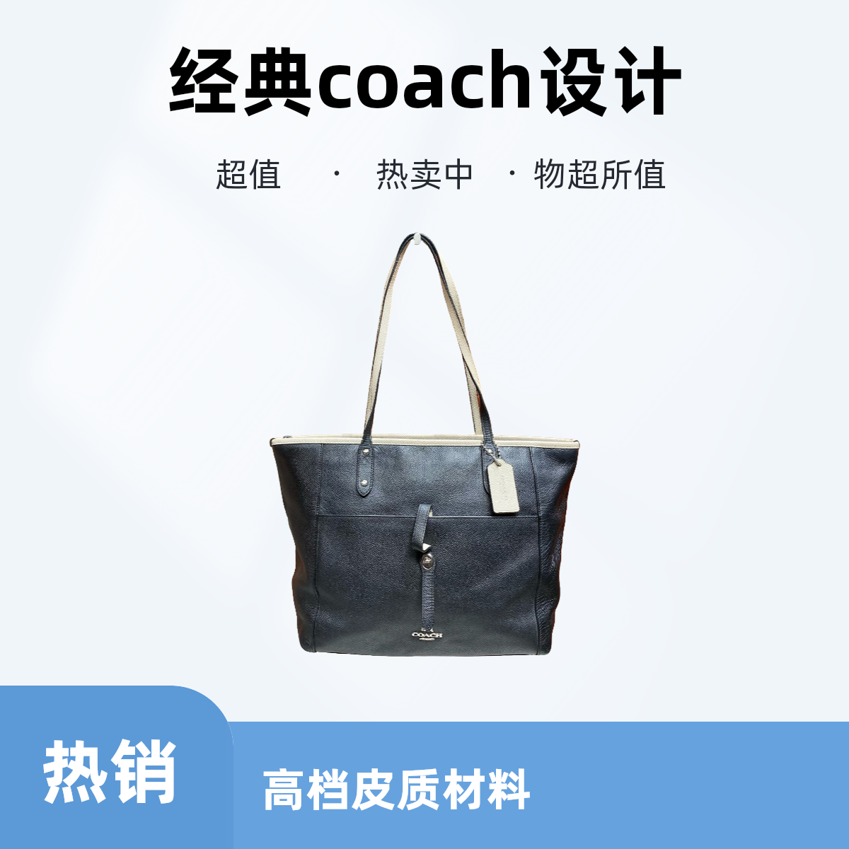 95新 品牌 95新 COACH/蔻驰 13528 单肩包