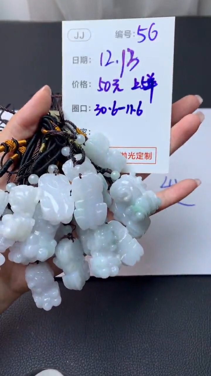 未镶嵌定制翡翠56貔貅30.6+50元+多样性拍一发一